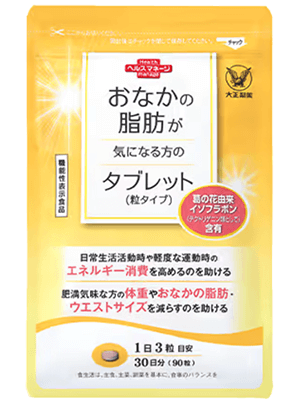 おなかの脂肪が気になる方のタブレット(粒タイプ)商品画像